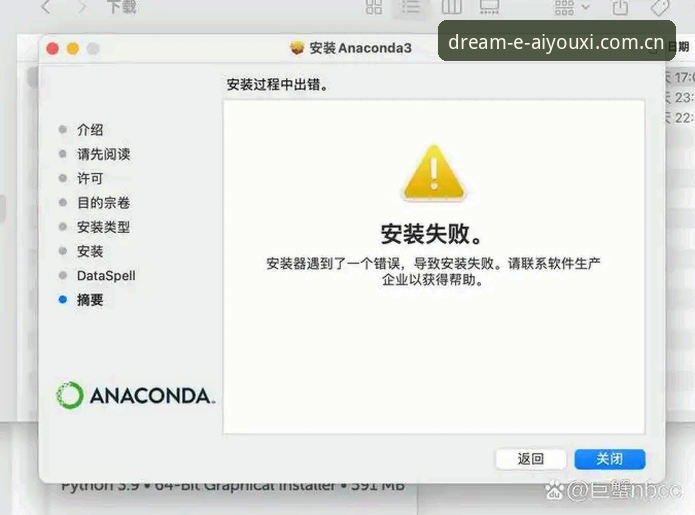 掌握爱游戏平台安装失败的排查关键，从入口到数据的完整实用指南